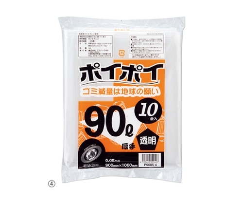 ストア・エキスプレス ゴミ袋 90L(0.05mm厚) 透明 入数10枚 61-384-9-4 1セット（ご注文単位1セット）【直送品】