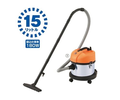 ストア・エキスプレス 乾湿両用 業務用バキュームクリーナー 15リットル 61-551-66-1 1セット（ご注文単位1セット）【直送品】