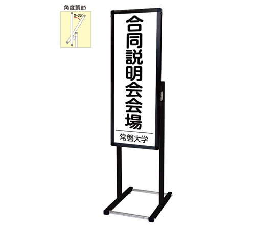 常磐精工 ブラックフロアバリウススタンド I型 アクリルタイプ A3縦縦 BFVAIAC-A3TT 1台（ご注文単位1台）【直送品】