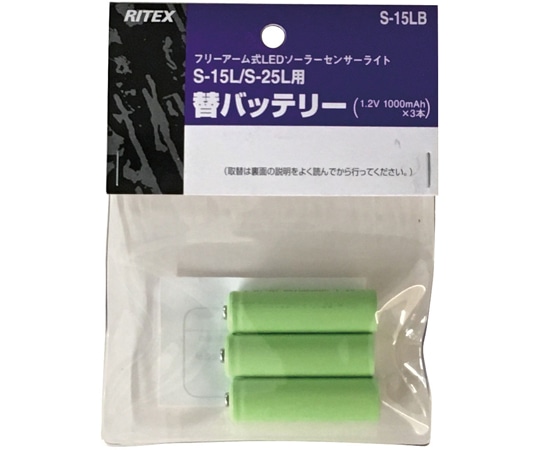 ライテックス S-15L/S-25L用 替バッテリー S-15LB 1台(ご注文単位1台)【直送品】