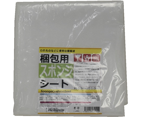 紺屋商事 梱包用スポンジシート#110 0.9×1 00730001 1枚(ご注文単位1枚)【直送品】