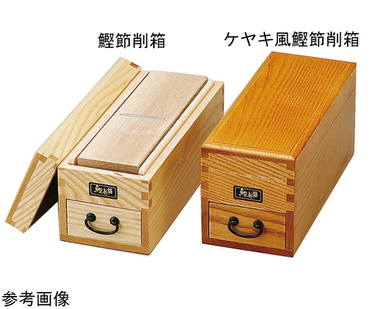 ヤマコー Temahima-Kobo 鰹節削箱(単箱入) 87356 1個(ご注文単位1個)【直送品】