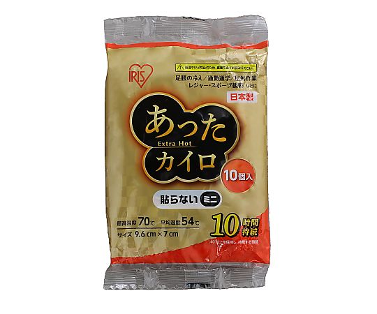アイリスオーヤマ あったカイロEX 貼らないミニ10P EX M-10P 1個（ご注文単位1個）【直送品】