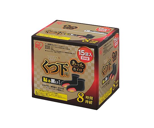 アイリスオーヤマ あったカイロEX黒くつ下用15HK 0 1個（ご注文単位1個）【直送品】