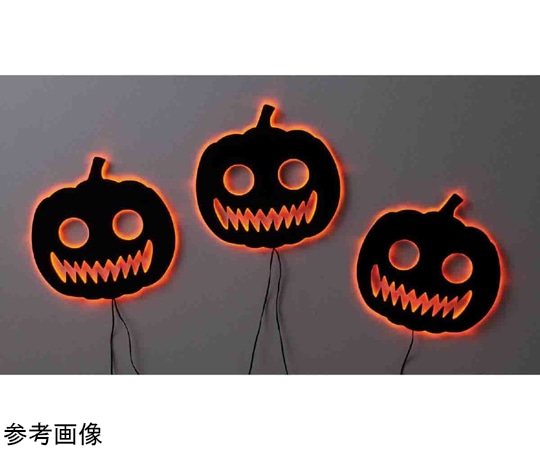 アズワン ハロウィンシルエットモチーフライト 3連パンプキン 37-20-1-2 1個（ご注文単位1個）【直送品】