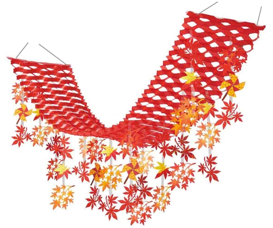 アズワン 風車紅葉 プリーツハンガー 180cm 秋天井飾り 37-32-2-1 1個（ご注文単位1個）【直送品】