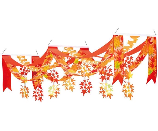 アズワン プリント紅葉 2連ペナント 160cm 秋天井飾り 37-32-8-1 1個（ご注文単位1個）【直送品】