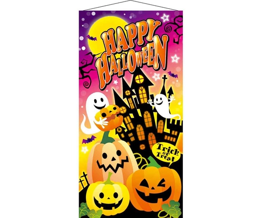 アズワン ハロウィンタペストリー ハロウィンカラフル 90×180cm(防炎加工) 37-33-4-1 1個（ご注文単位1個）【直送品】
