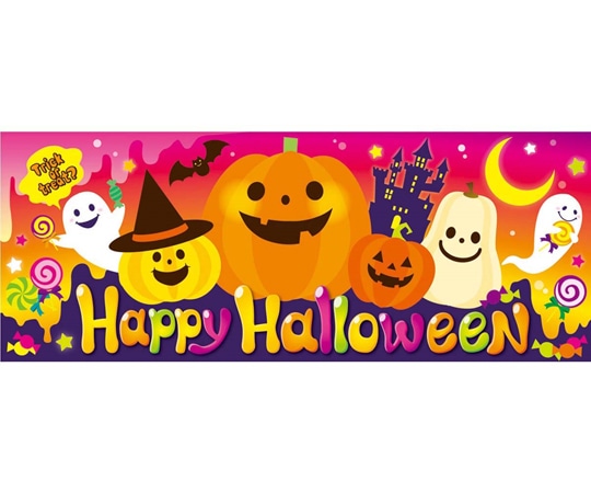 アズワン カラフルハロウィン パラポスター 77×30cm 10枚 37-33-14-1 1セット(ご注文単位1セット)【直送品】