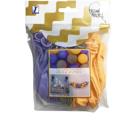 アズワン デコレーションバルーンキット ハロウィンカラー パステルパンプキン 37-36-1-1 1個(ご注文単位1個)【直送品】
