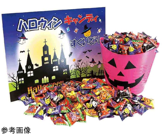 アズワン ハロウィン バケツキャンディすくいどりイベントセット 約100人用 37-41-3-1 1セット(ご注文単位1セット)【直送品】