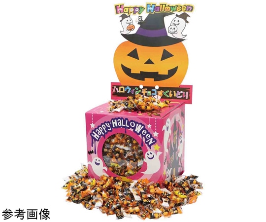 アズワン ハロウィン チョコすくいどり(カボチャ)イベントセット 約100人用 37-42-1-1 1セット(ご注文単位1セット)【直送品】