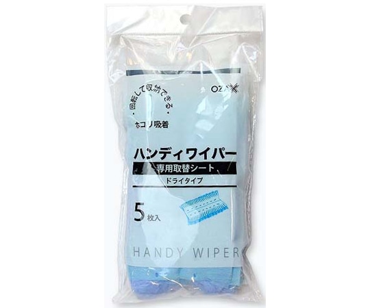 オザックス ハンデイワイパー専用取替シート 5 枚 1ケース(48セット) 00453423 1ケース（ご注文単位1ケース）【直送品】
