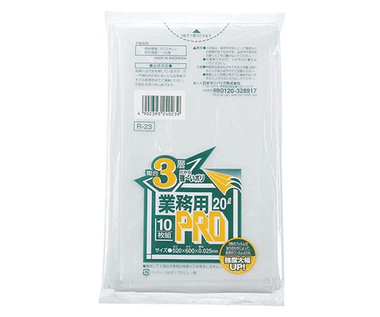 日本サニパック プロシリーズ3層 半透明(10入) R-93 379024 1パック(ご注文単位1パック)【直送品】