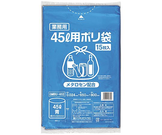 伊藤忠リーテイルリンク ポリゴミ袋(メタロセン配合)青45L 1ケース(15枚×20袋入) GMBU-452 1ケース(ご注文単位1ケース)【直送品】