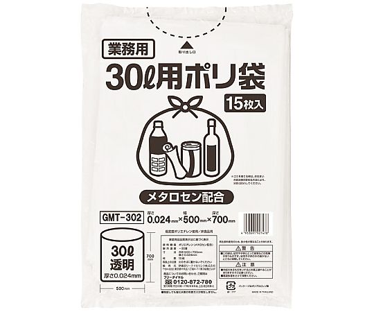 伊藤忠リーテイルリンク ポリゴミ袋(メタロセン配合)透明30L 1ケース(15枚×20袋入) GMT-302 1ケース(ご注文単位1ケース)【直送品】
