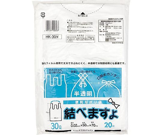 ケミカルジャパン 便利なポリ袋結べますよ半透明30 1パック(20枚入) HK30N 1パック(ご注文単位1パック)【直送品】