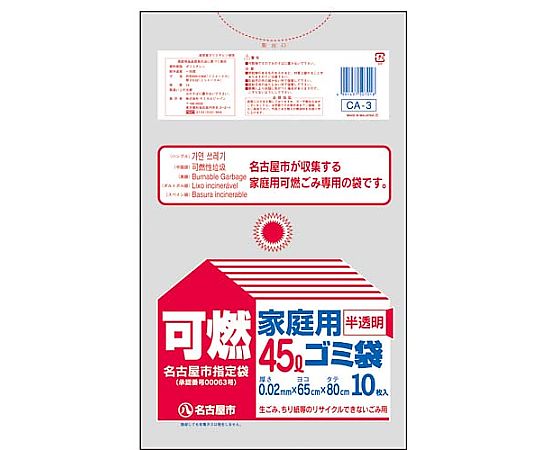 ケミカルジャパン 名古屋市 家庭用ゴミ袋 可燃45L10枚 CA-3 1パック(ご注文単位1パック)【直送品】