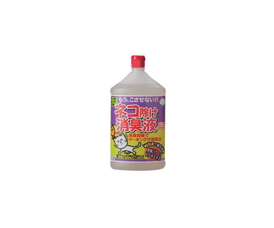 トヨチュー ネコ除け消臭液 1000ml #245883  1個(ご注文単位1個)【直送品】