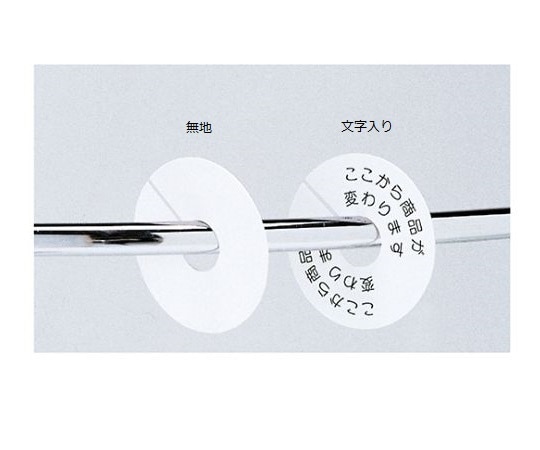 ストア・エキスプレス 丸サイズ表示板 文字入り 61-200-18-2 1セット（ご注文単位1セット）【直送品】