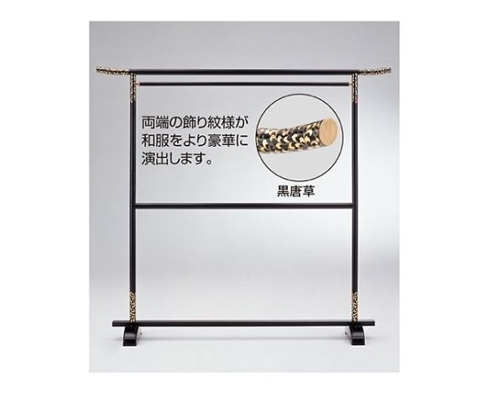 ストア・エキスプレス 二段大衣桁 黒 黒 61-819-82-1 1台（ご注文単位1台）【直送品】