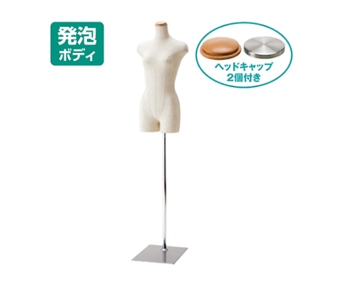 ストア・エキスプレス 婦人腰受け芯地張ボディ 61-178-7-1 1台（ご注文単位1台）【直送品】