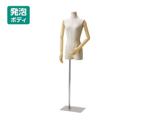 ストア・エキスプレス 婦人腕付き芯地張ボディ スチールベース 9号 61-179-1-1 1台（ご注文単位1台）【直送品】