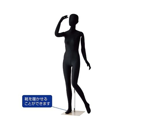 ストア・エキスプレス 婦人フレキシブルマネキン 黒 61-186-5-3 1台（ご注文単位1台）【直送品】