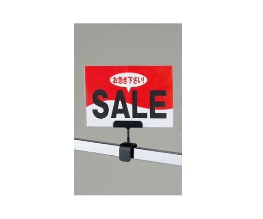 ストア・エキスプレス マグネットハンガーポップ立て ブラック 61-429-9-1 1個（ご注文単位1個）【直送品】