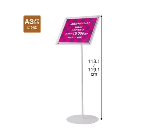 ストア・エキスプレス ネオクールメディアスタンド A3用 ホワイト 61-813-89-5 1台（ご注文単位1台）【直送品】