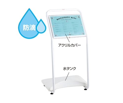 ストア・エキスプレス 防滴仕様案内板 61-226-2-1 1台（ご注文単位1台）【直送品】