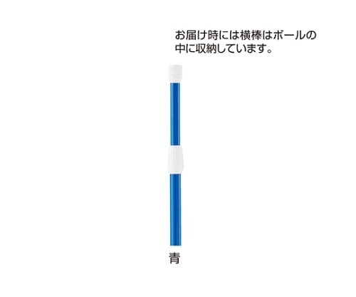 ストア・エキスプレス のぼり用ポール(3m伸縮式) 青 入数1本 61-547-38-1 1本（ご注文単位1本）【直送品】