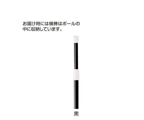 ストア・エキスプレス のぼり用ポール(3m伸縮式) 黒 入数1本 61-547-38-4 1本（ご注文単位1本）【直送品】