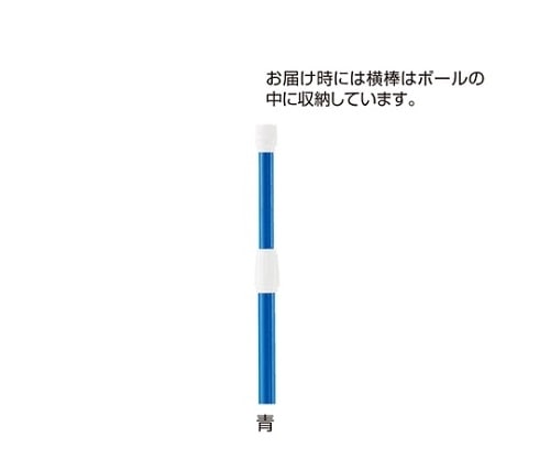 ストア・エキスプレス のぼり用ポール(3m伸縮式) 青 入数20本 61-547-38-6 1セット（ご注文単位1セット）【直送品】
