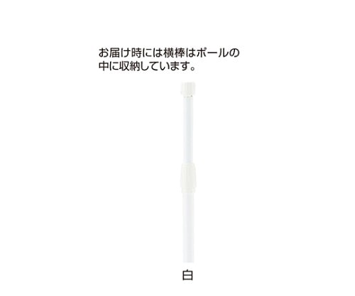 ストア・エキスプレス のぼり用ポール(3m伸縮式) 白 入数20本 61-547-38-8 1セット（ご注文単位1セット）【直送品】