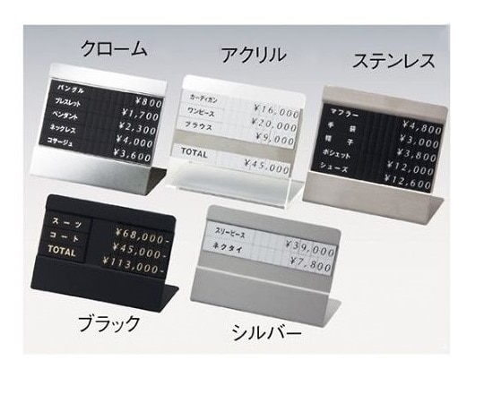 ストア・エキスプレス トータルプライス ブラック5段表示 61-752-88-6 1個（ご注文単位1個）【直送品】