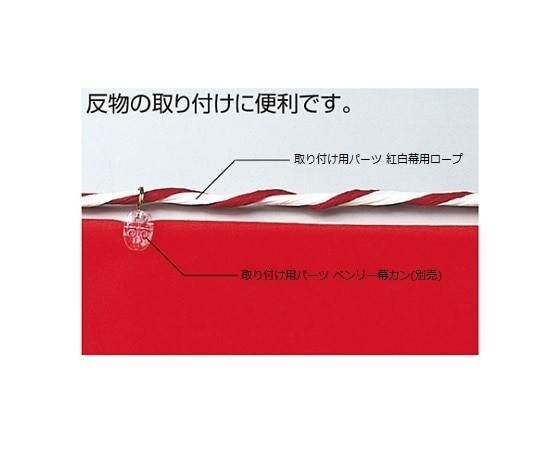 ストア・エキスプレス 取り付け用パーツ 紅白幕用ロープ100m 61-247-7-2 1本（ご注文単位1本）【直送品】