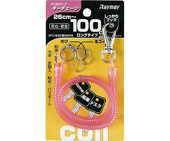 レイメイ藤井 コイルキーチェーン ロング ピンク GLK301P 1個(ご注文単位1個)【直送品】