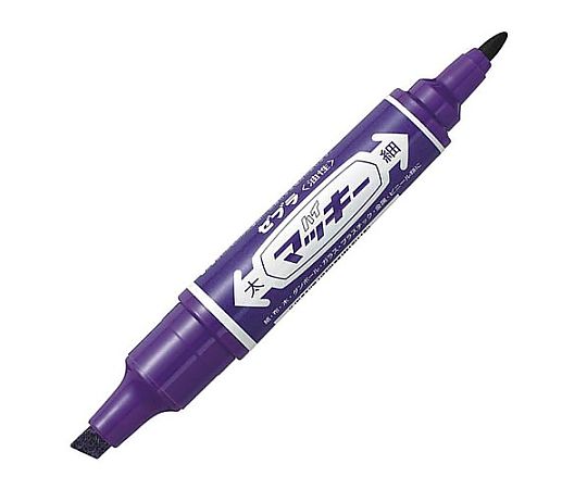 ゼブラ 油性マーカー ハイマッキー 紫 MO-150-MC-PU 1本（ご注文単位1本）【直送品】