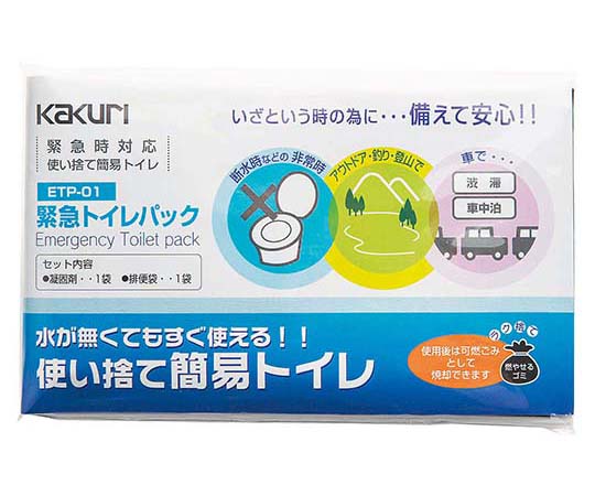 角利産業 緊急トイレパック ETP-01 9666 1個（ご注文単位1個）【直送品】