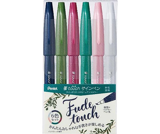 ぺんてる 筆タッチサインペン 6色セットB SES15C-6STB 1セット(ご注文単位1セット)【直送品】
