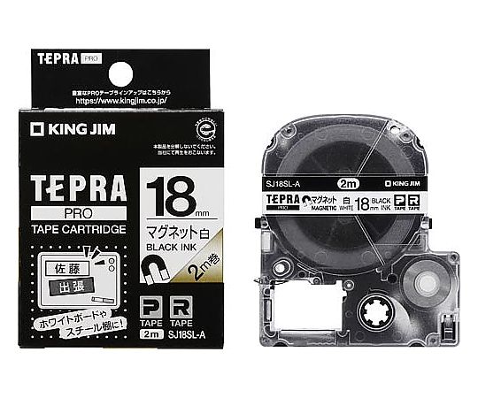 キングジム マグネットテ-プ18mm2M巻 白 SJ18SL-A 1個(ご注文単位1個)【直送品】