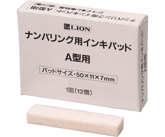 ライオン事務器 ナンバリング用 インキパッド A型 1箱(12個入)  1箱(ご注文単位1箱)【直送品】