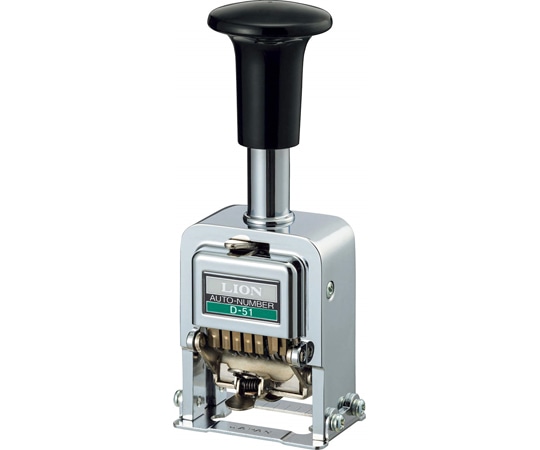 ライオン事務器 ナンバリング D-51 1台(ご注文単位1台)【直送品】