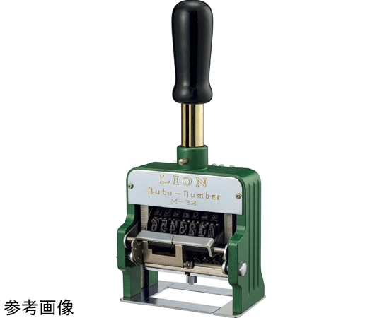 ライオン事務器 ナンバリング ダンボール用ナンバリング M32-9 1台(ご注文単位1台)【直送品】
