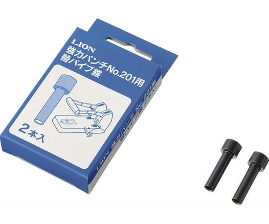 ライオン事務器 替パイプ錐 強力パンチ No.201用  1組(ご注文単位1組)【直送品】