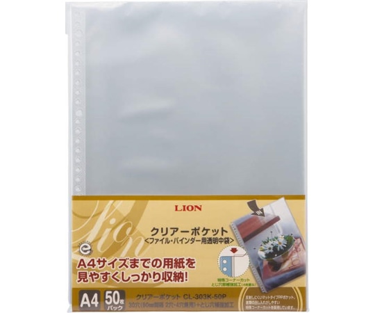 ライオン事務器 クリアーポケット CL-303K50P 1冊(ご注文単位1冊)【直送品】