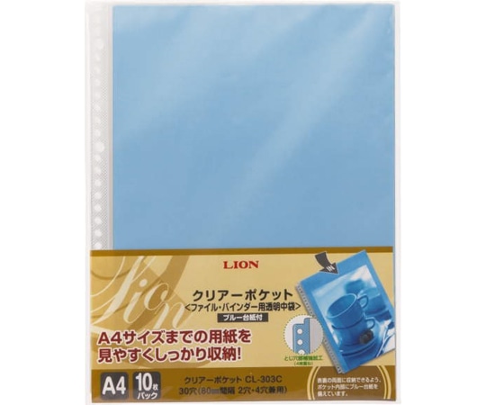 ライオン事務器 クリアーポケット CL-303C(B) 1冊(ご注文単位1冊)【直送品】