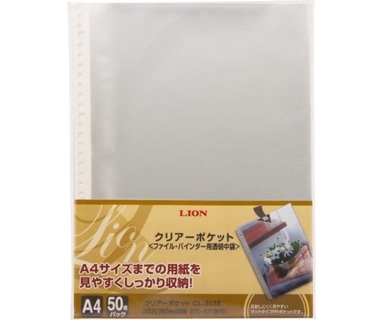 ライオン事務器 クリアーポケット 1パック(50枚入) CL-303E50P 1パック(ご注文単位1パック)【直送品】