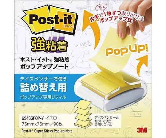スリーエム ポップアップ詰替 強粘着 75×75 黄 1冊 654SSPOP-Y 1冊(ご注文単位1冊)【直送品】